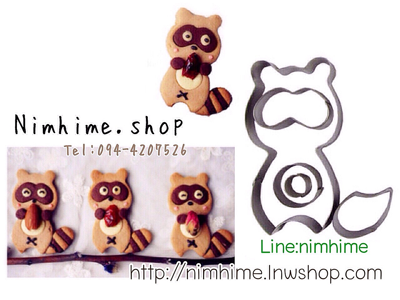 พิมพ์คุกกี้ สัตว์แฟนซี แรคคูน