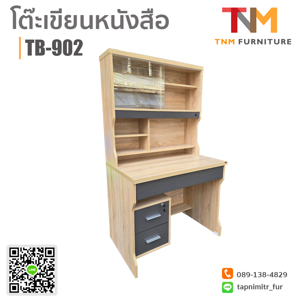 โต๊ะเขียนหนังสือ TB-902