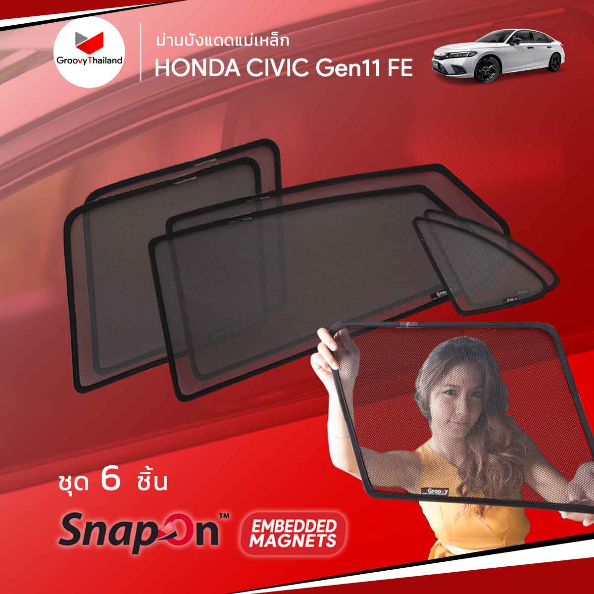 ม่านบังแดดแม่เหล็ก HONDA CIVIC Gen11 FE (SnapOn Em – 6 pcs)