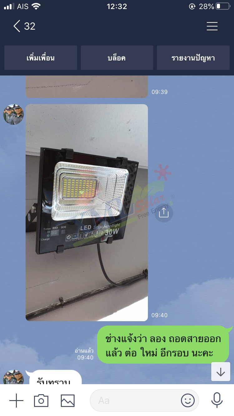 ไฟสปอตไลท์โซล่าเซลล์ 30 Watt กล่องสีน้ำตาล (เปิดได้ 3 แสง)