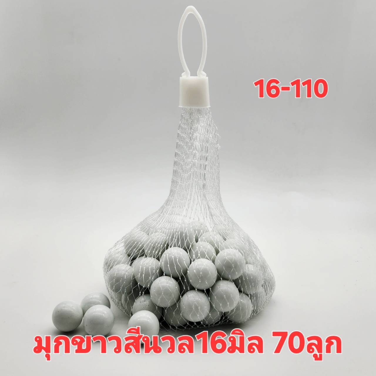 ลูกแก้ว มุกขาว 16 มิล เกรด AAA บรรจุ 70 ลูก