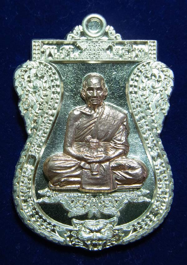 เหรียญสารพัดรวย หลวงพ่อพัฒน์ ปุญญกาโม ปี2563 เนื้อเงินหน้ากากนาก