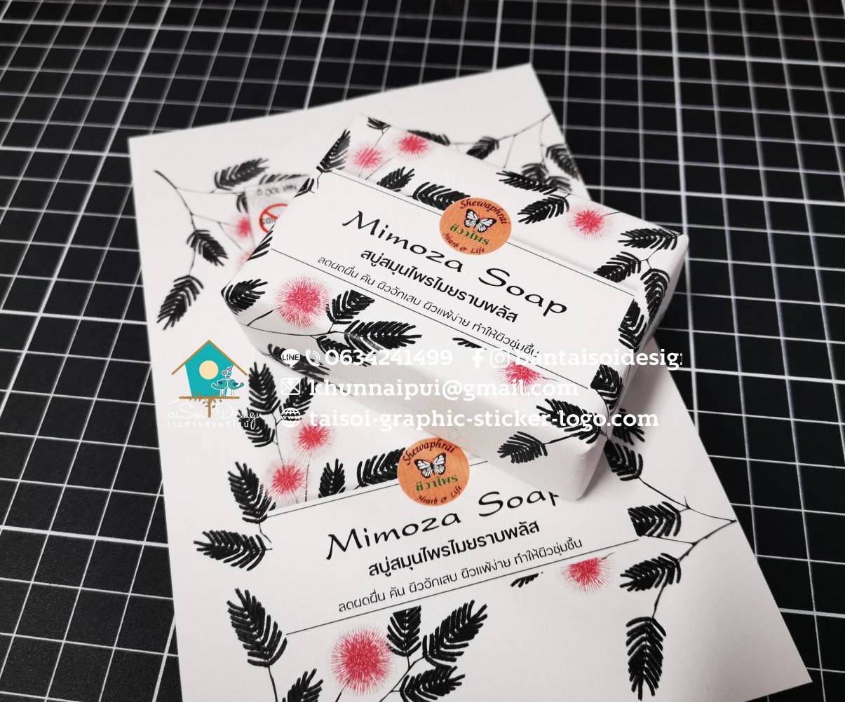 กระดาษห่อสบู่ (แฟนซี)