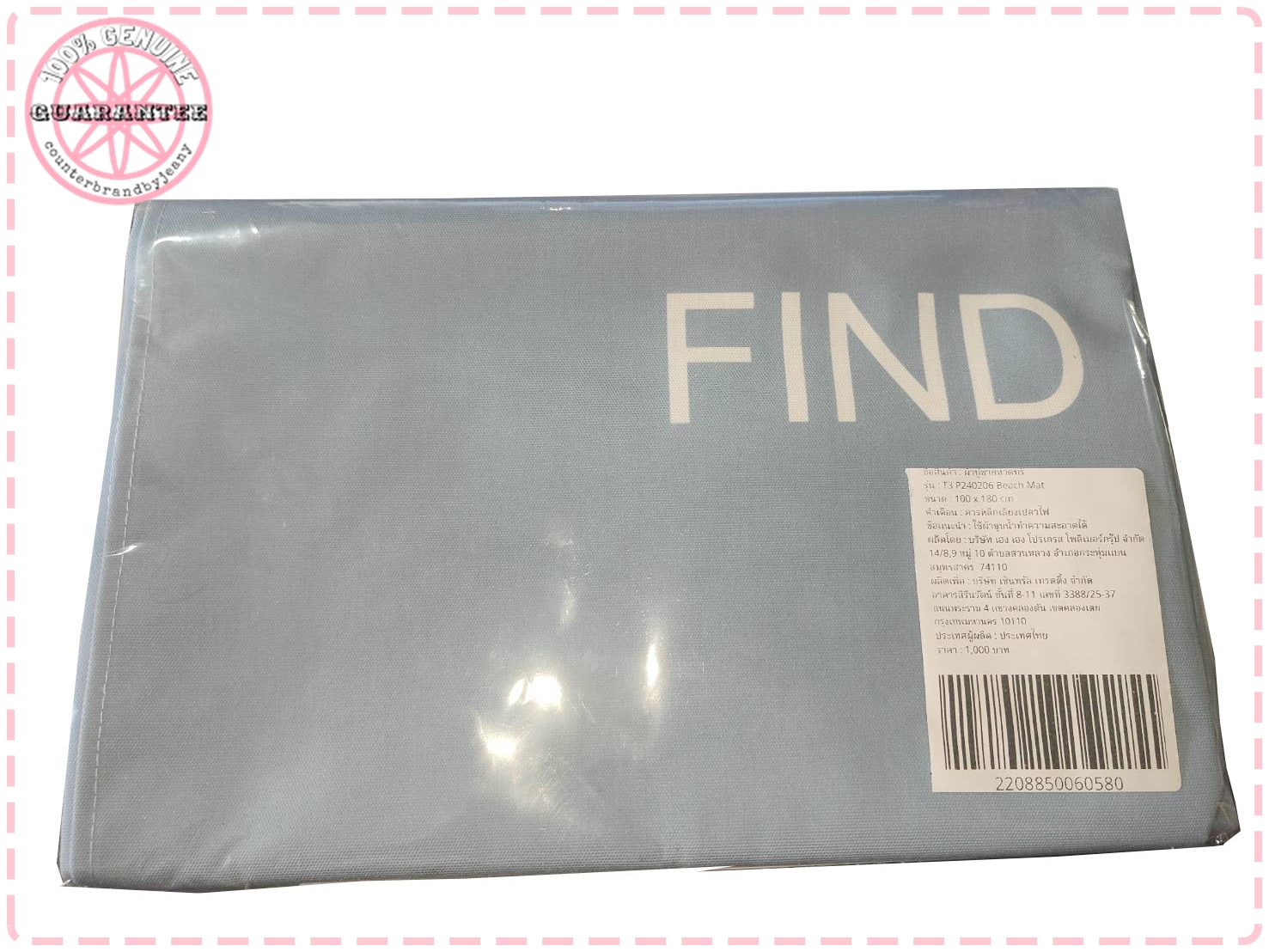 THREE Light BLue Grey Mat Beach เสื่อผ้าใบปูชายหาด ผ้าใบปิกนิก ผ้าใบปูพื้น (พร้อมส่ง)