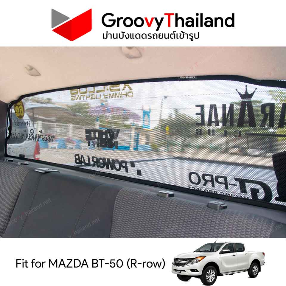 ม่านหลัง MAZDA BT-50 R-row (1 pcs)