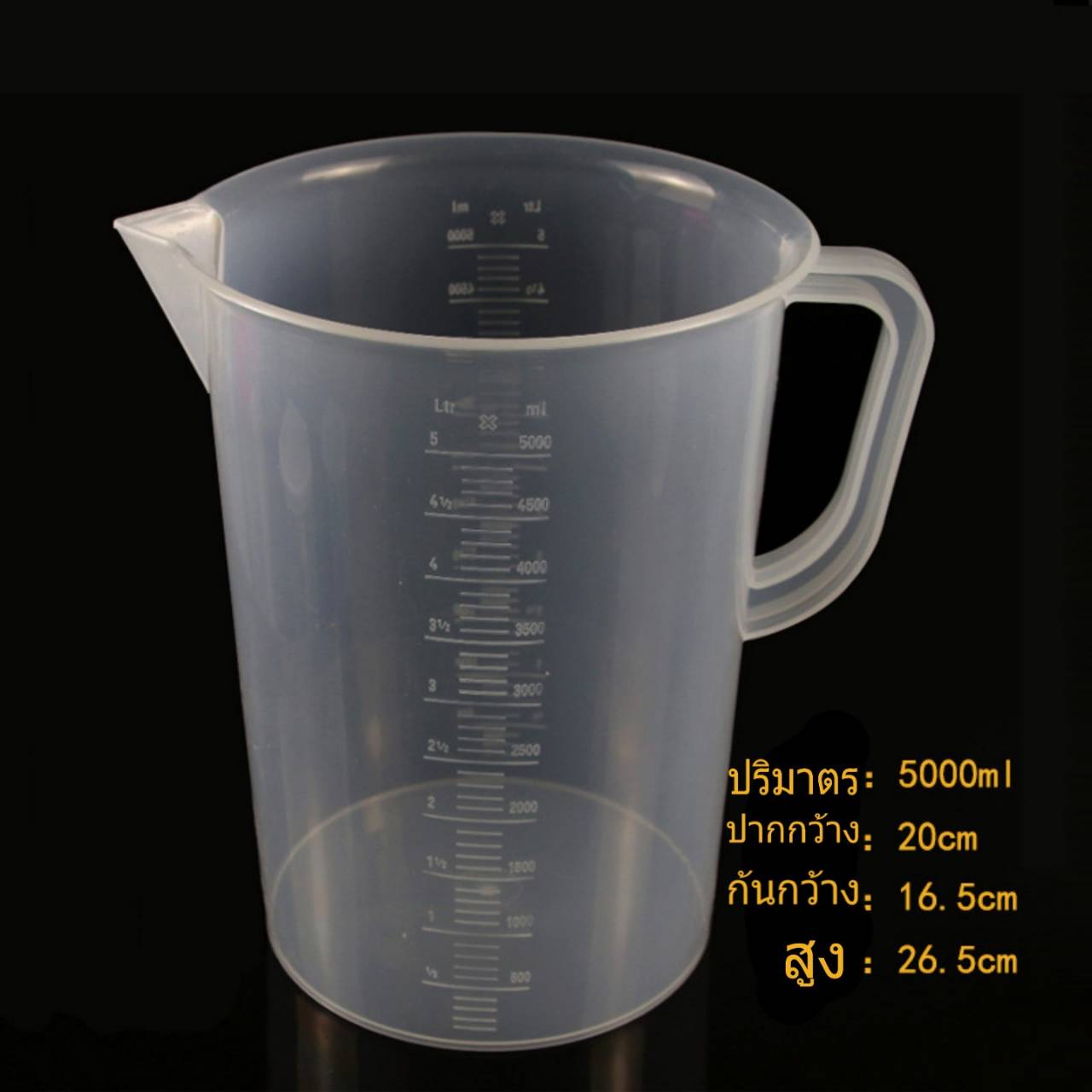 ถ้วยตวง ของเหลว พลาสติก ขนาด 5,000 ml