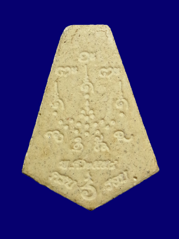 พระผงรูปเหมือน หลวงปู่จื่อ ปี2558