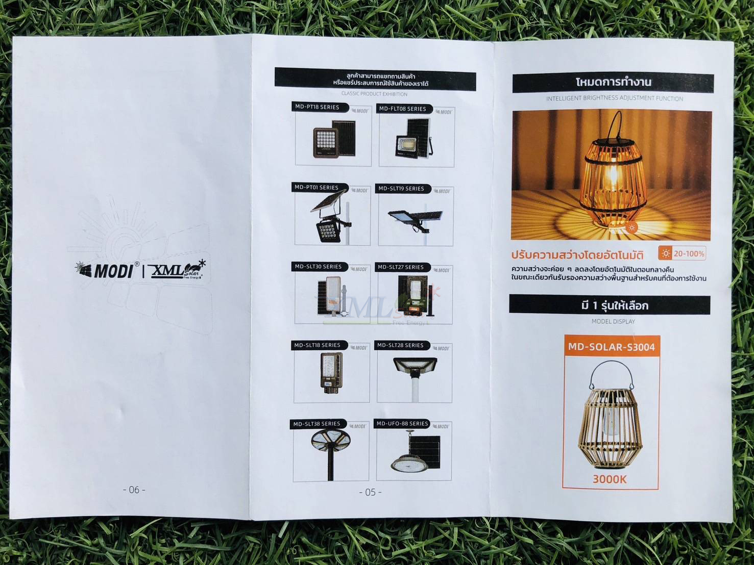 โคมไฟหวายโซล่าเซลล์ รุ่น MD-S3004 (แสง : เหลืองวอมไวท์)
