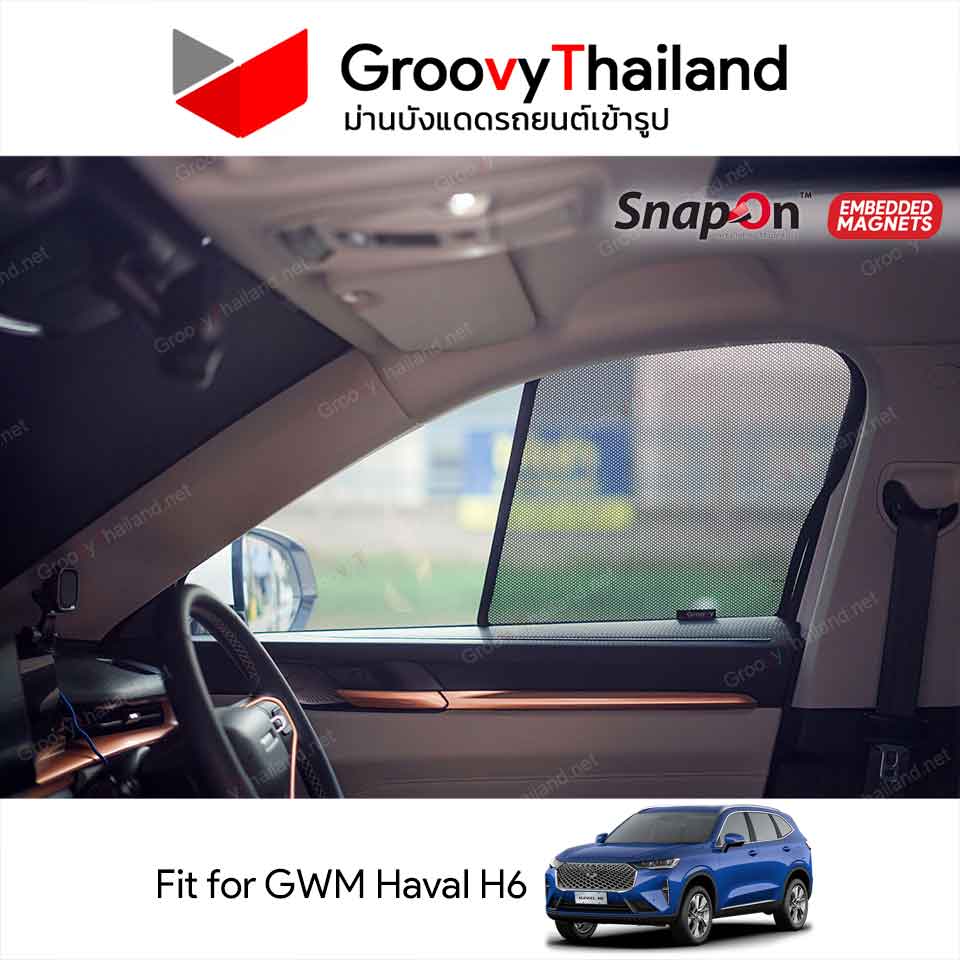 ม่านบังแดดแม่เหล็ก GWM Haval H6 (SnapOn Em – 6 pcs)