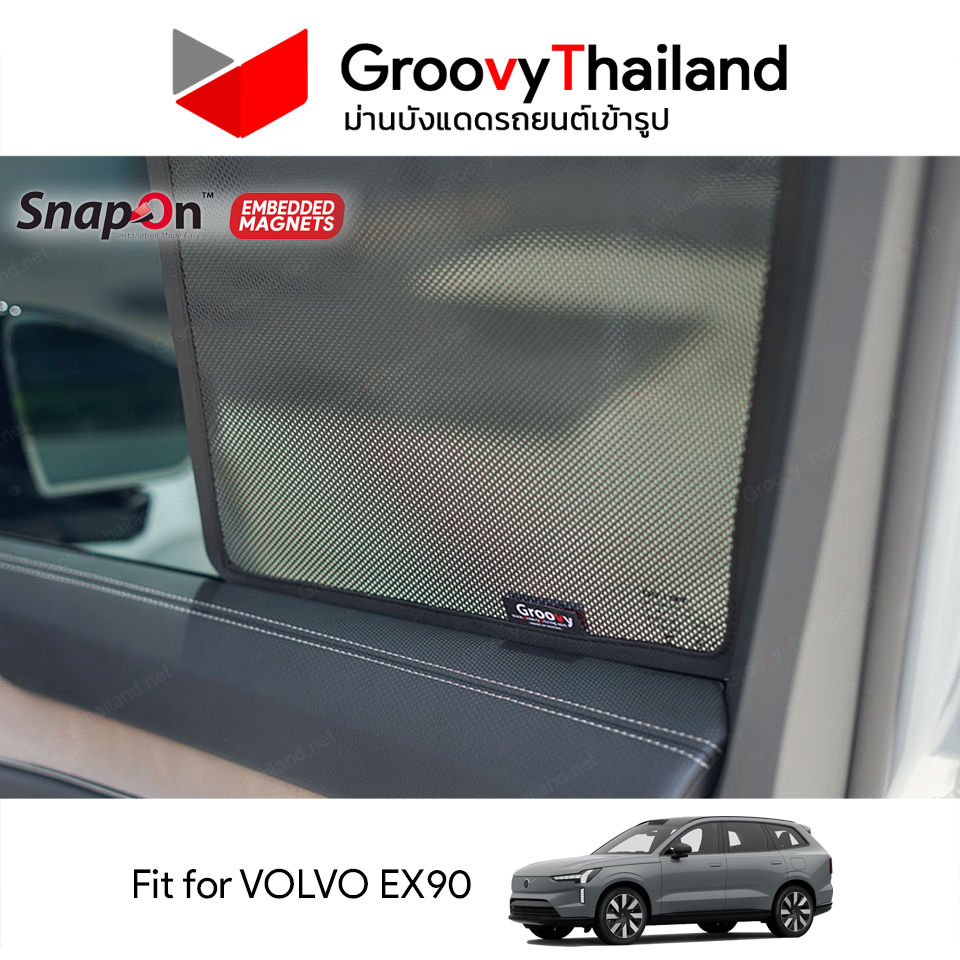 ม่านบังแดดแม่เหล็ก VOLVO EX90 (SnapOn Em – 6 pcs)