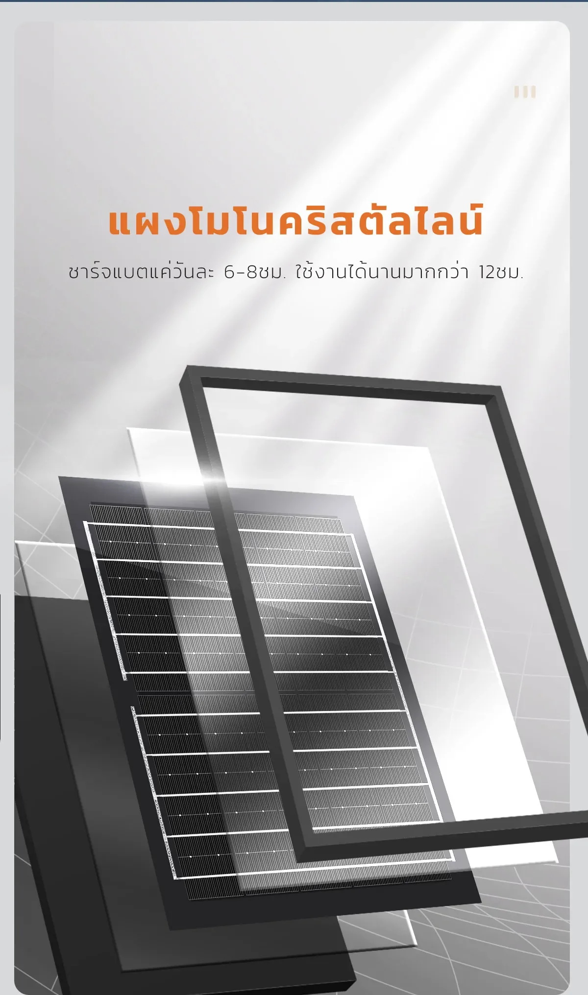 ไฟสปอตไลท์โซล่าเซลล์ 280W / 380W รุ่น MD-PT01 (เเสง : ขาว)