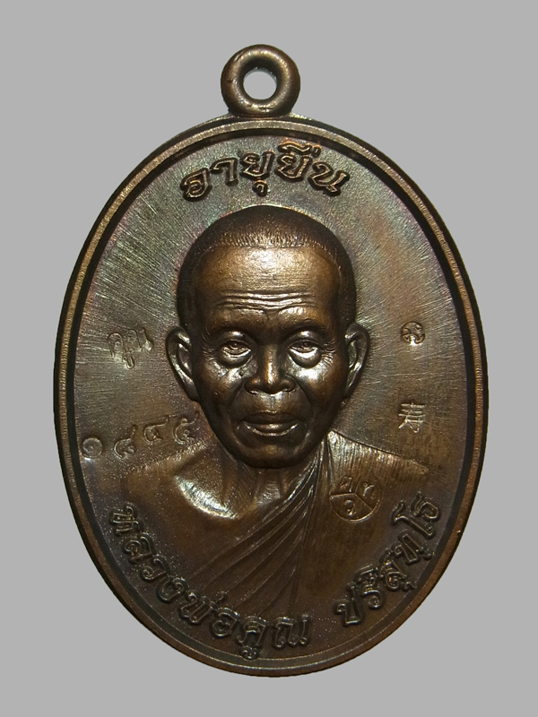 เหรียญครึ่งองค์ รุ่นอายุยืนบน91 หลวงพ่อคูณ ปริสุทโธ ปี2557