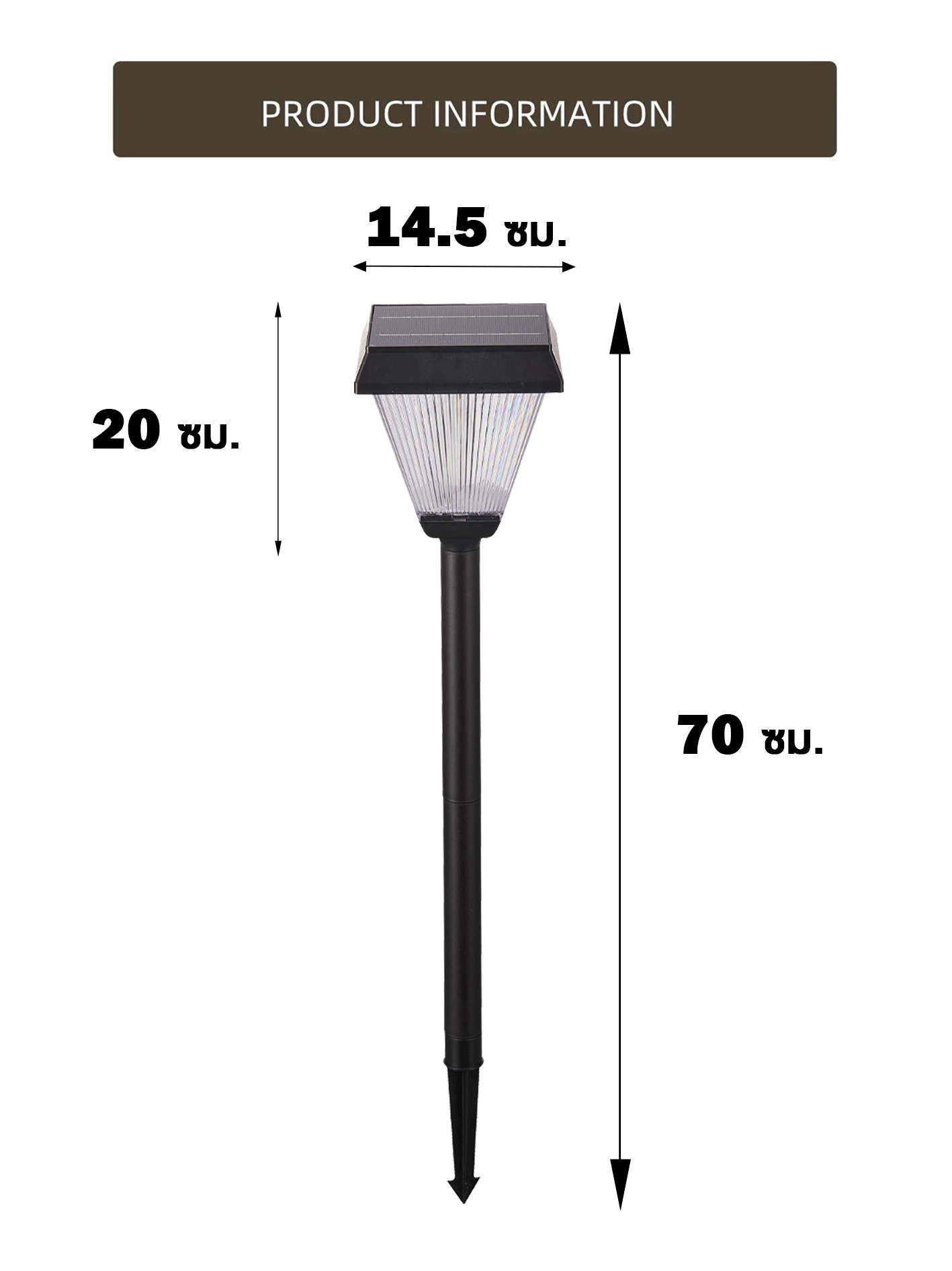 ไฟปักสนามโซล่าเซลล์ รุ่น DC-3661 (เปิดได้ 2 แสง)