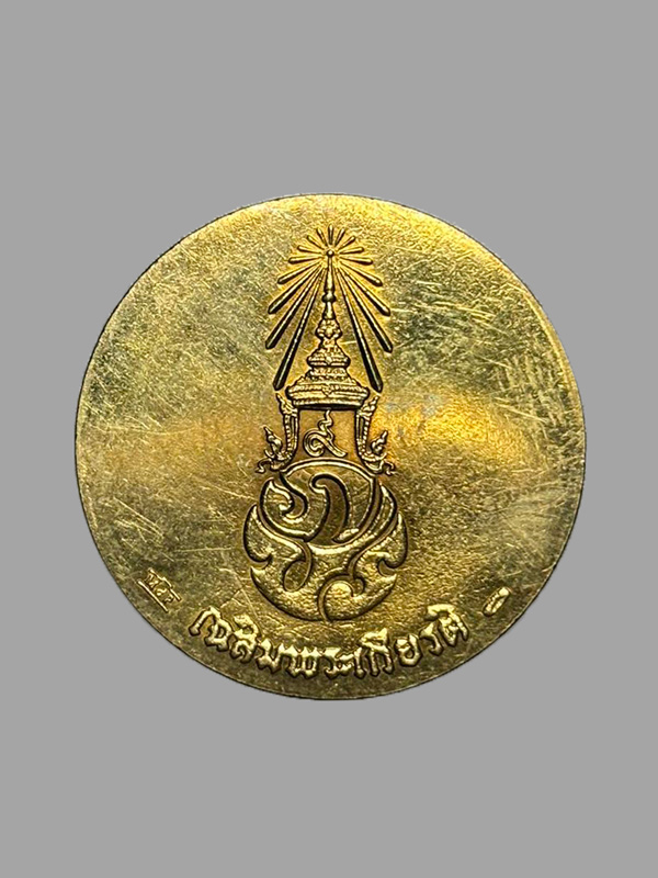 เหรียญโมเน่ร์เดอปารีส รัชกาลที่ 9 รุ่นเฉลิมพระเกียรติ ปี2545