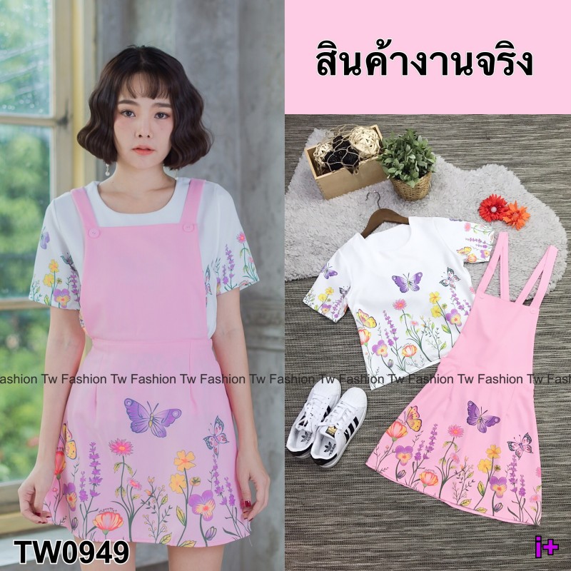 Set 2 ชิ้น เสื้อกับเอี้ยมจ้า เสื้อแขนสั้น สกรีนลายผีเสื้อที่แขนและชายเสื้อนะจ้ะ แมทกับเอี้ยมสีหวานสวยย สกรีนลายผีเสื้อที่ชายเอี้ยมนะจ้ะ เนื้อผ้าโอซาก้าโฟร์เวย์