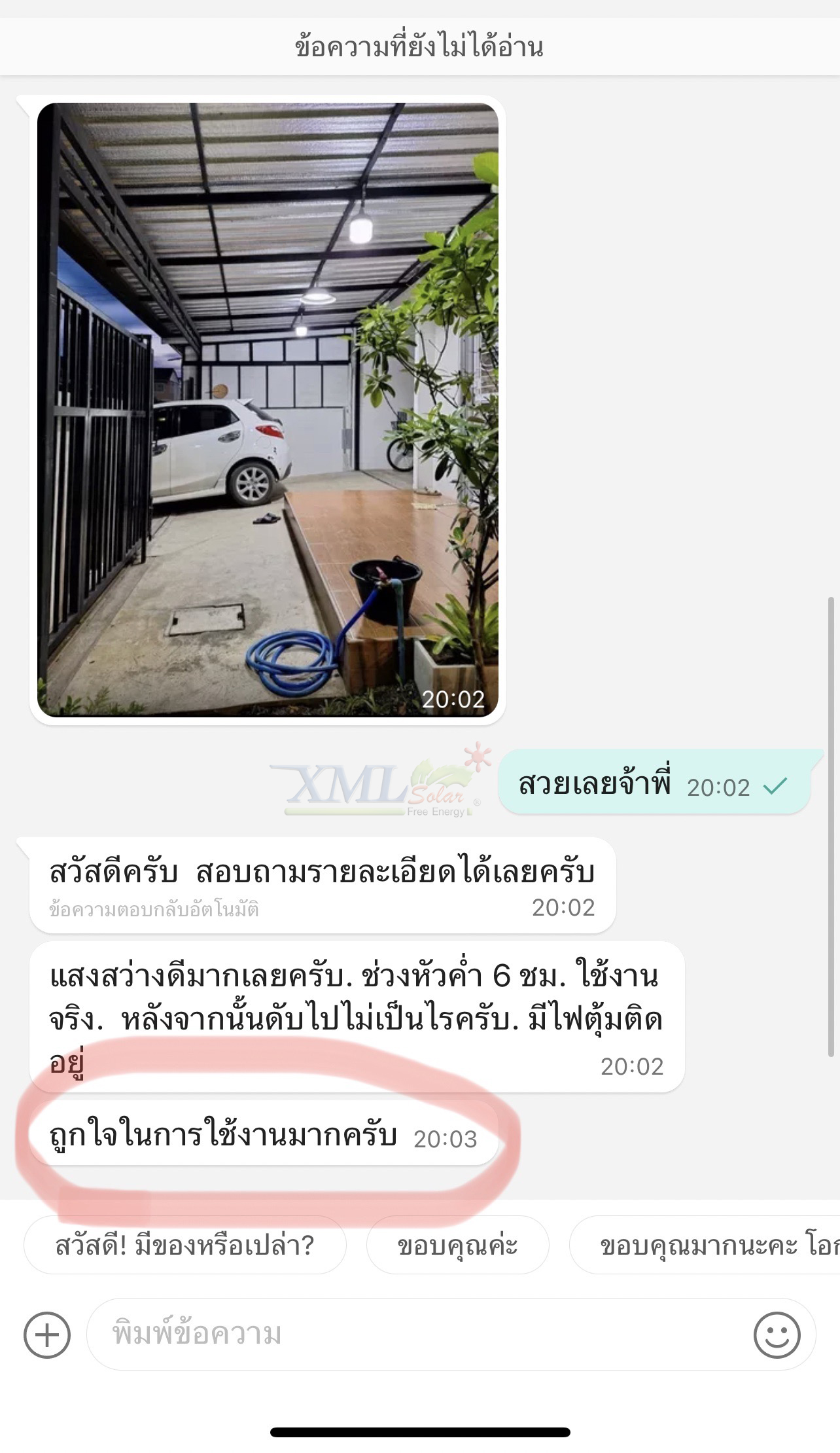 โคมไฟโซล่าเซลล์ ทรง Highbay รุ่นใหญ่ 300W. แบรนด์ Modi * XML-Solar (แสง : ขาว)