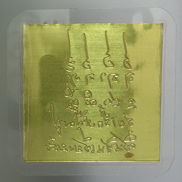 แผ่นปั้มรุ่งเรืองเฟื่องฟู หลวงปู่มหาศิลา สิริจันโท