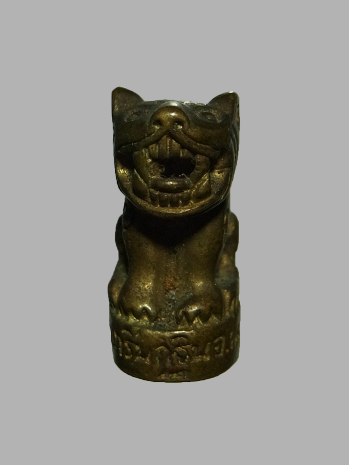 เสือ หลวงพ่อเพี้ยน วัดเกริ่นกฐิน ปี2549