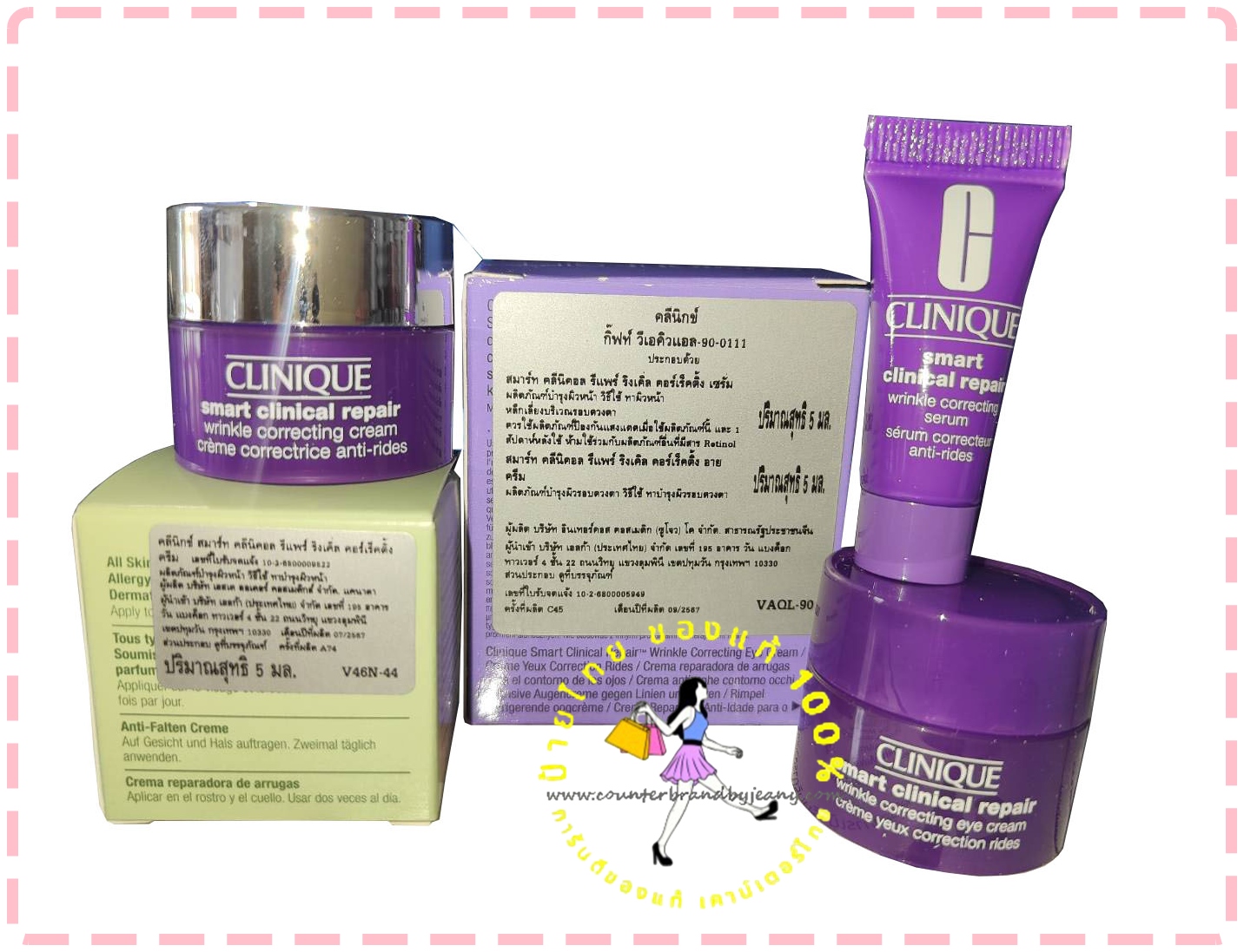 CLINIQUE Smart Clinical Repair Wrinkle Correcting Kit (3 items) (พร้อมส่ง)