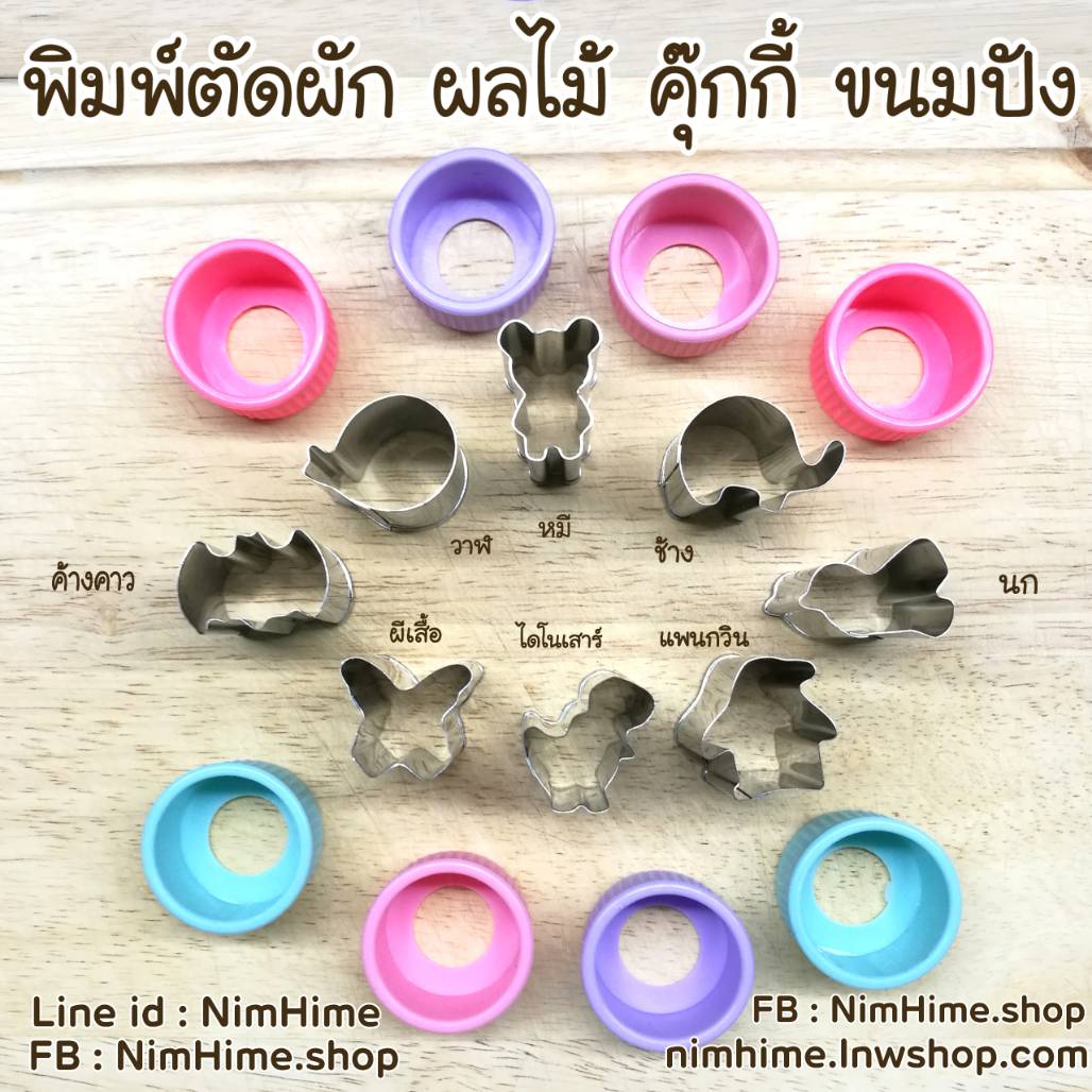 พิมพ์สแตนเลสตัดผักผลไม้