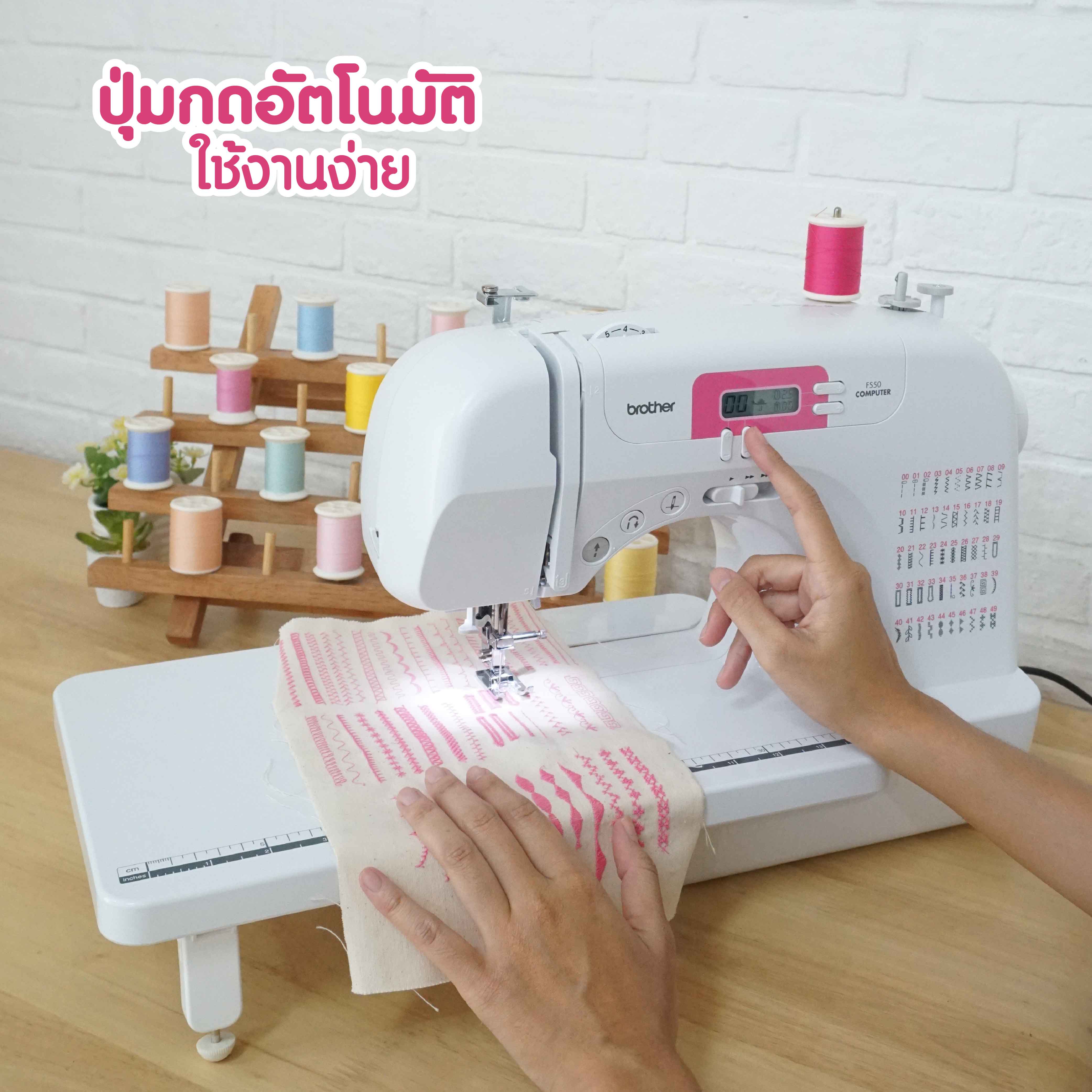 จักรเย็บผ้าระบบคอมพิวเตอร์ Brother รุ่น FS-50 เย็บเป็นตั้งแต่ครั้งแรกที่ใช้ แถมฟรี ฐานเพิ่มพื้นที่การเย็บ ตีนผีเดินควิลท์ใส คอร์สเรียนออนไลน์พื้นฐานการเย็บผ้า คอร์สเรียนออนไลน์ตัดเย็บเสื้อผ้าใส่เอง