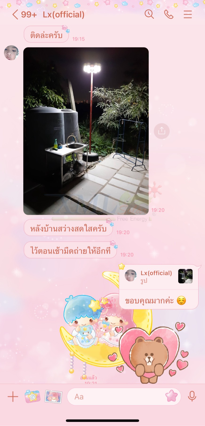 โคมไฟโซล่าเซลล์ UFO ทรงกลม รุ่นทรงรังผึ้ง (เปิดได้ 3 แสง)