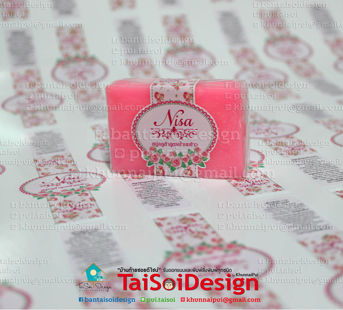 สายรัดสบู่แบบสติ๊กเกอร์