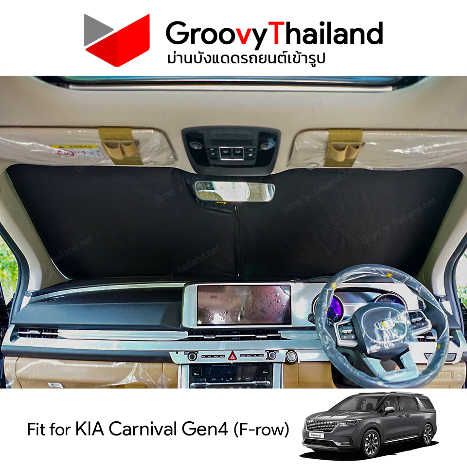 ม่านหน้า KIA CARNIVAL Gen4 F-row (1 pcs)
