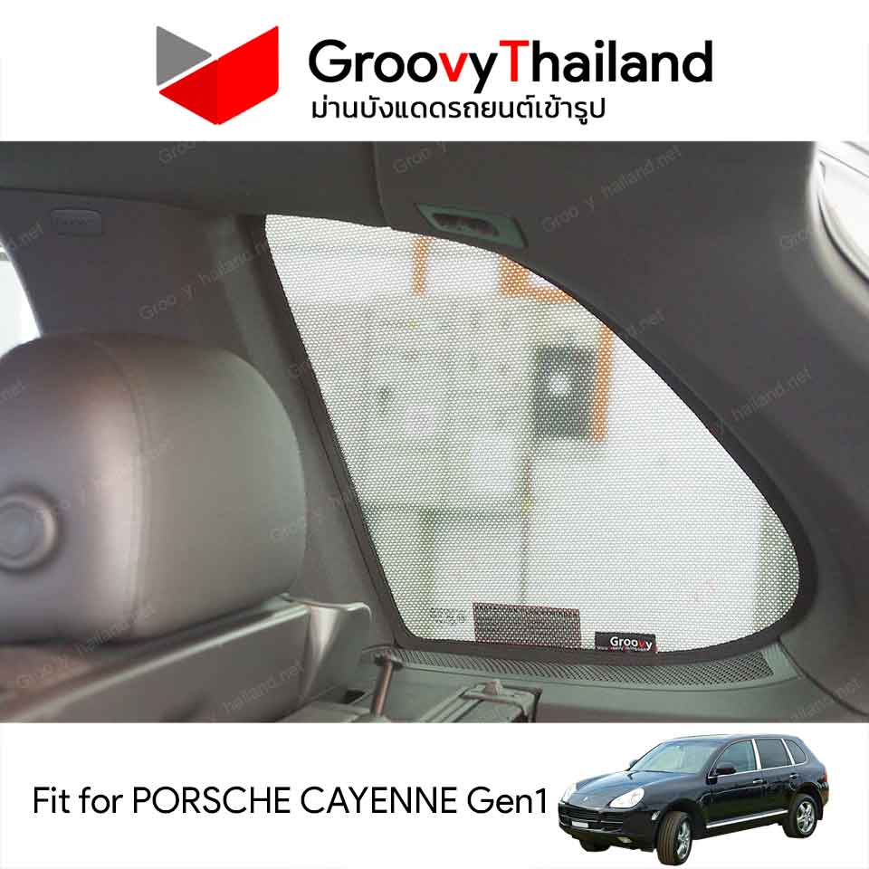 ม่านบังแดด PORSCHE CAYENNE Gen1 (6 pcs)