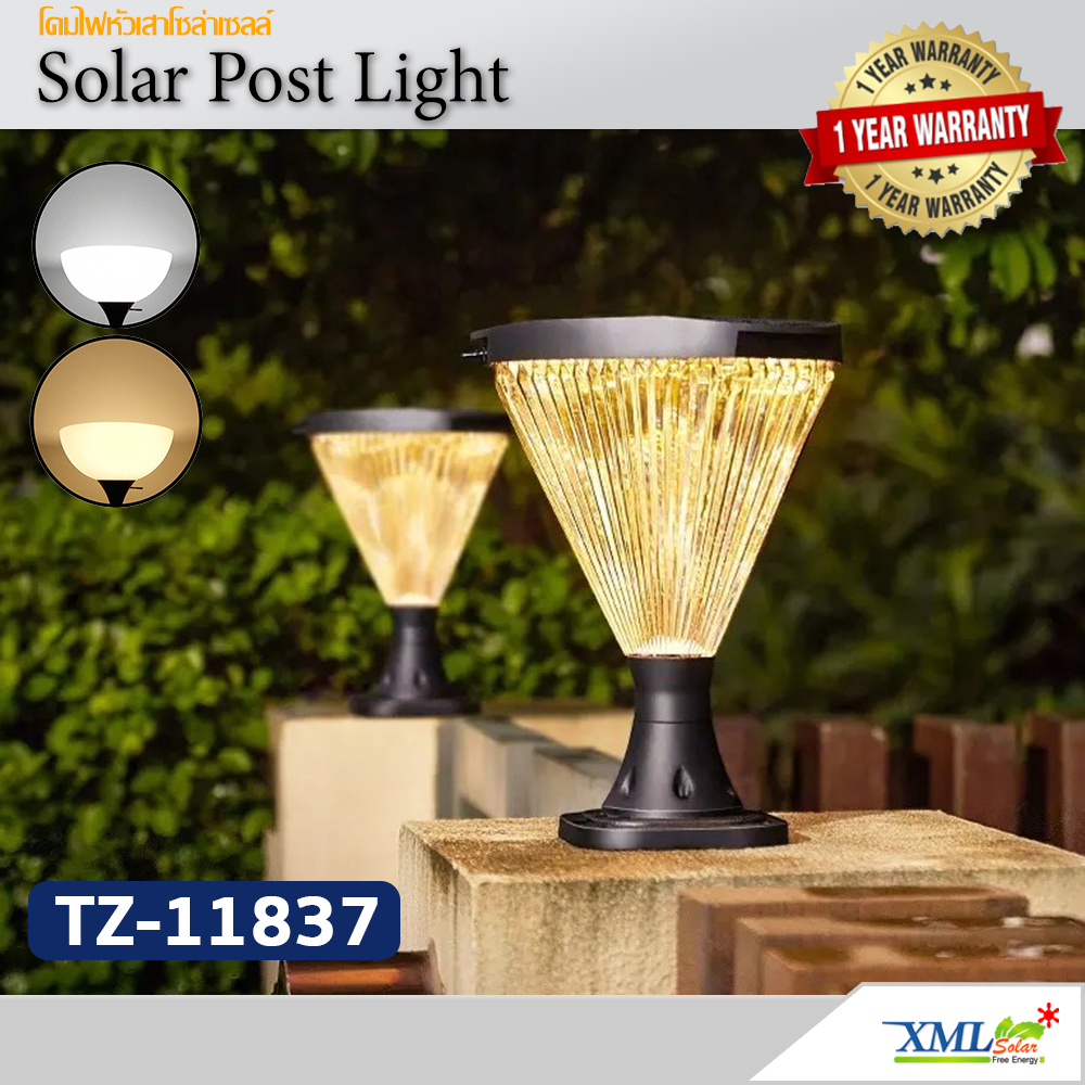 โคมไฟหัวเสาโซล่าเซลล์ รุ่น TZ-11837 (เปิดได้ 2 แสง)