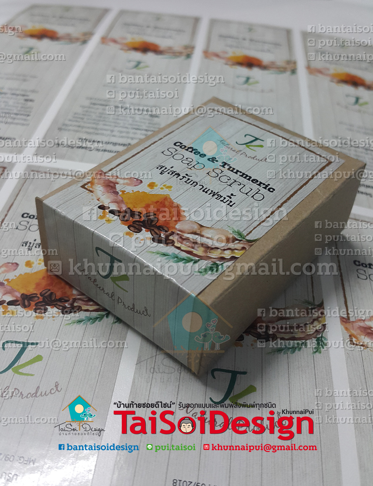 กล่องสบู่สำเร็จรูป แบบไม่เจาะ สีน้ำตาล