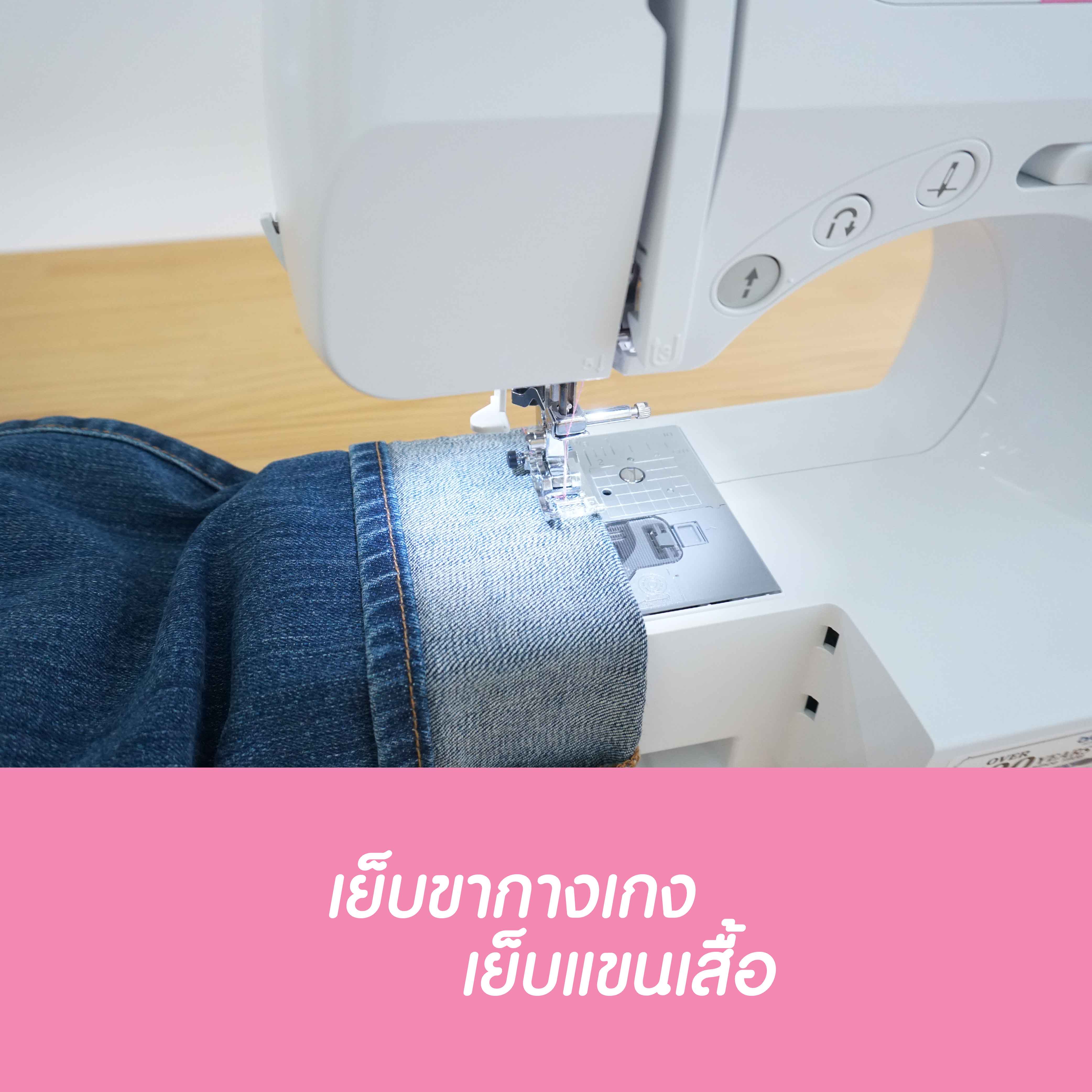 จักรเย็บผ้าระบบคอมพิวเตอร์ Brother รุ่น FS-50 เย็บเป็นตั้งแต่ครั้งแรกที่ใช้ แถมฟรี ฐานเพิ่มพื้นที่การเย็บ ตีนผีเดินควิลท์ใส คอร์สเรียนออนไลน์พื้นฐานการเย็บผ้า คอร์สเรียนออนไลน์ตัดเย็บเสื้อผ้าใส่เอง