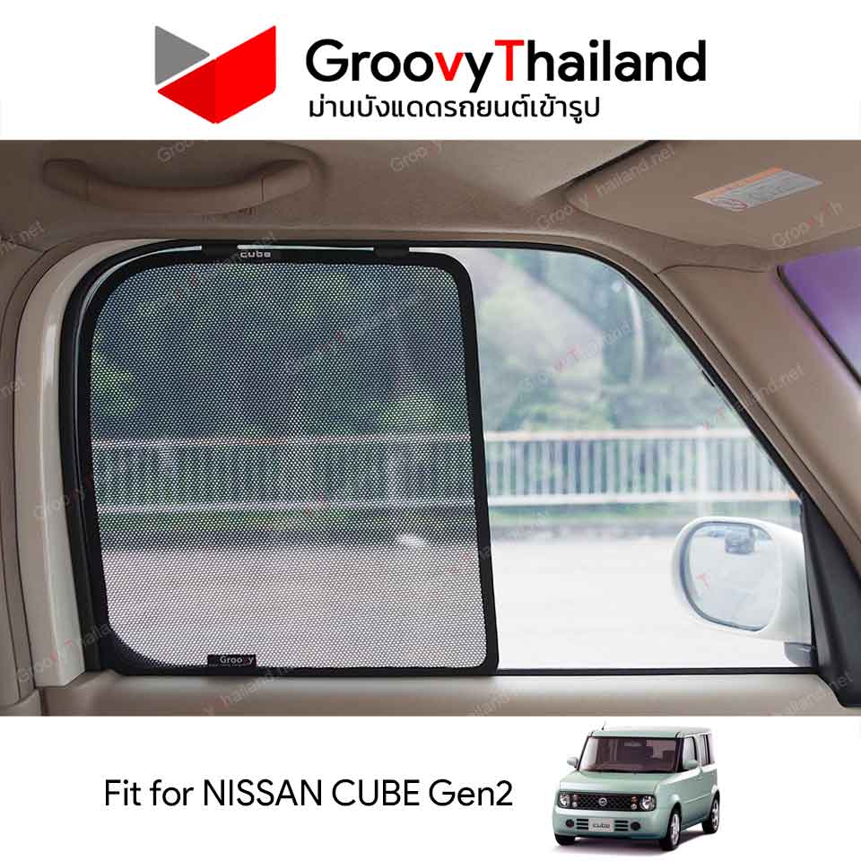 ม่านบังแดด NISSAN CUBE Gen2 (5 pcs)