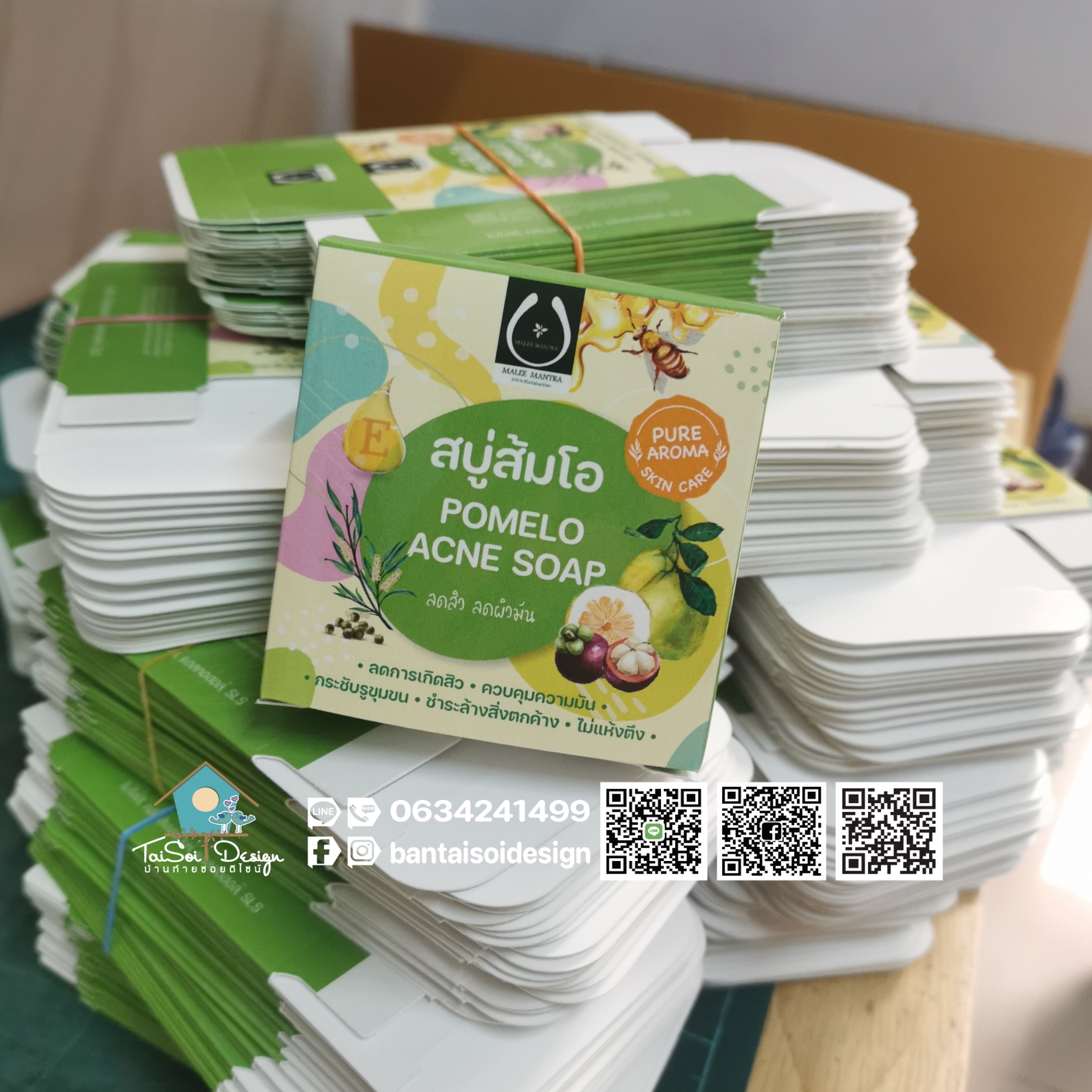 กล่องสบู่พิมพ์ 4 สี