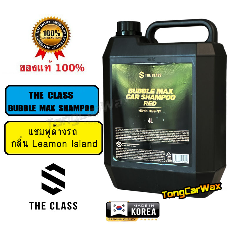 แชมพูล้างรถ The CLASS Bubble Max Car Shampoo Red