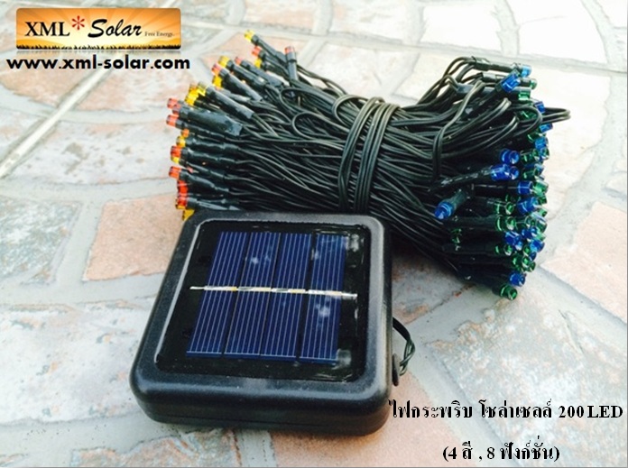 ไฟกระพริบโซล่าเซลล์ 200 LED (8 ฟังก์ชั่น) (เเสง : ผสม4สี)