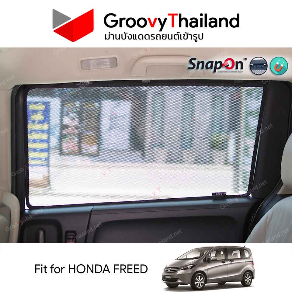 ม่านบังแดดแม่เหล็ก HONDA FREED Gen1 (SnapOn - 6 pcs)