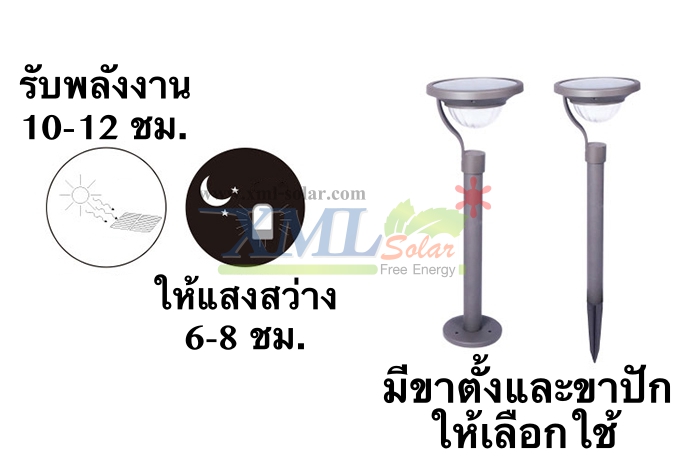 ไฟปักสนามโซล่าเซลล์ 2 SMD LED (เเสง : เหลืองวอมไวท์)