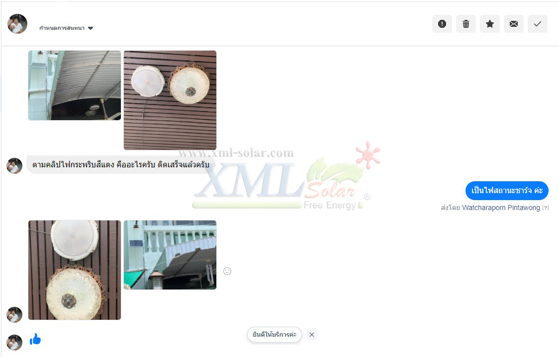 โคมไฟซาลาเปาโซล่าเซลล์ ติดเพดาน-ผนัง รุ่น 200W. (แสงขาว)