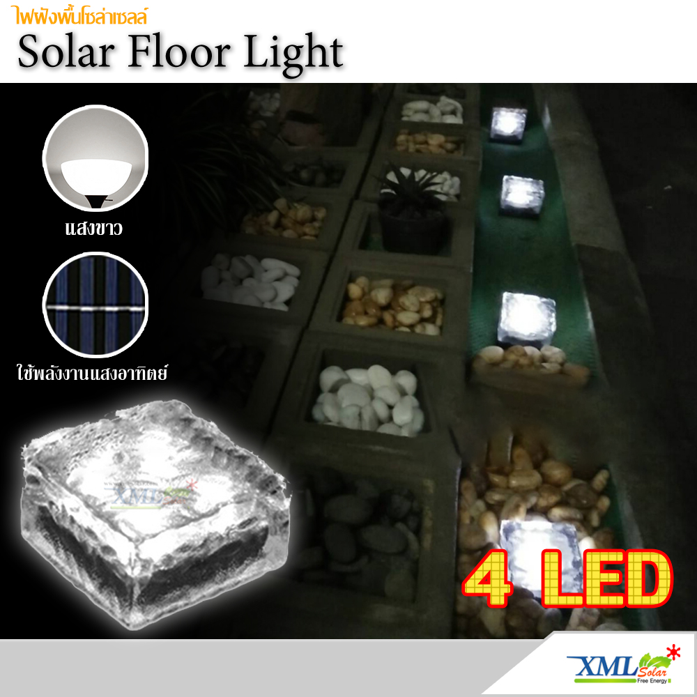 ก้อนน้ำเเข็งโซล่าเซลล์ 4 LED (เเสง : ขาว)