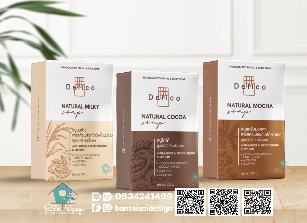 กล่องสบู่พิมพ์ 4 สี