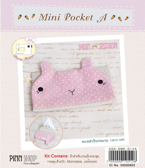 Mini Pocket A (กระต่าย)