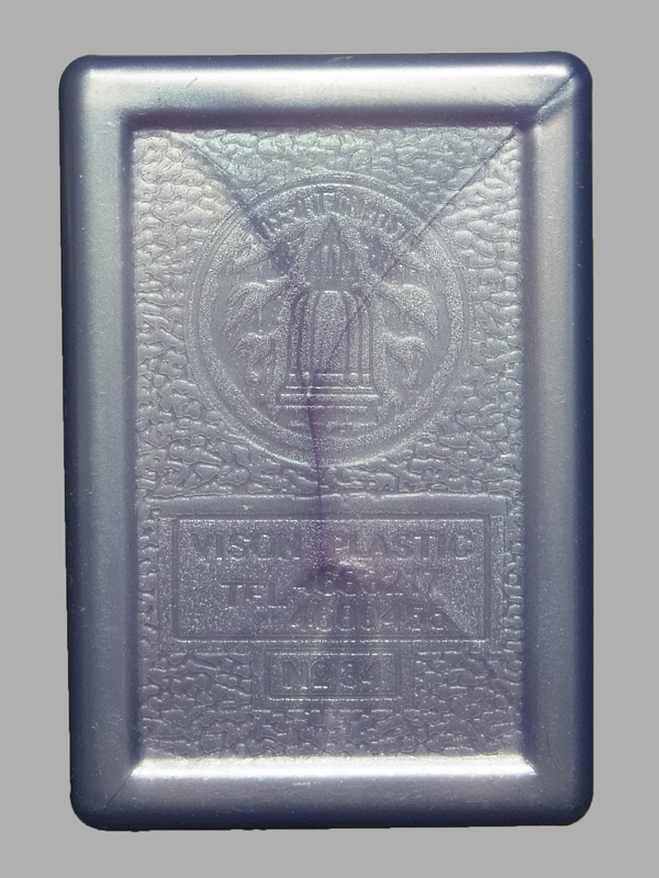 พระสมเด็จวัดระฆัง รุ่นอนุสรณ์ 122 ปี พิมพ์เกศบัวตูม ปี2537