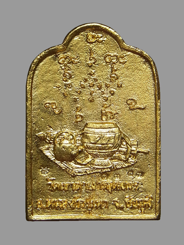 เหรียญหล่อโต็ะหมู่ หลวงปู่จื่อ ปี2558 พิมพ์ใหญ่