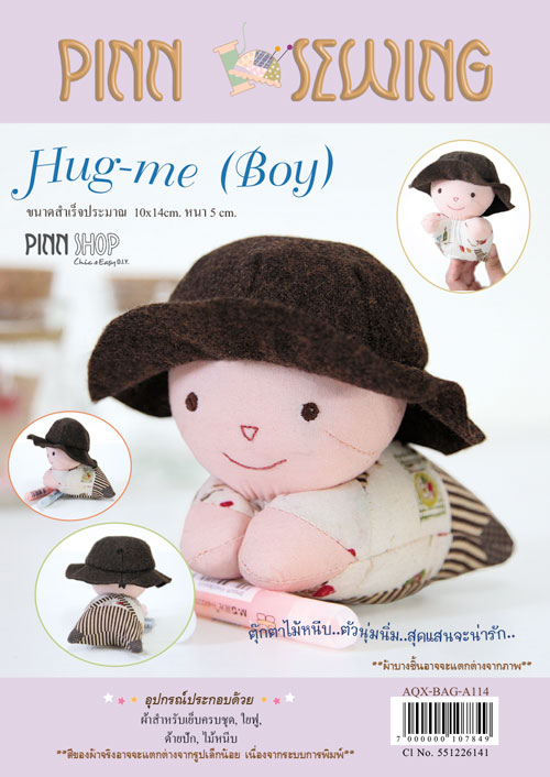 ตุ๊กตาตัวหนีบชาย Hug-me