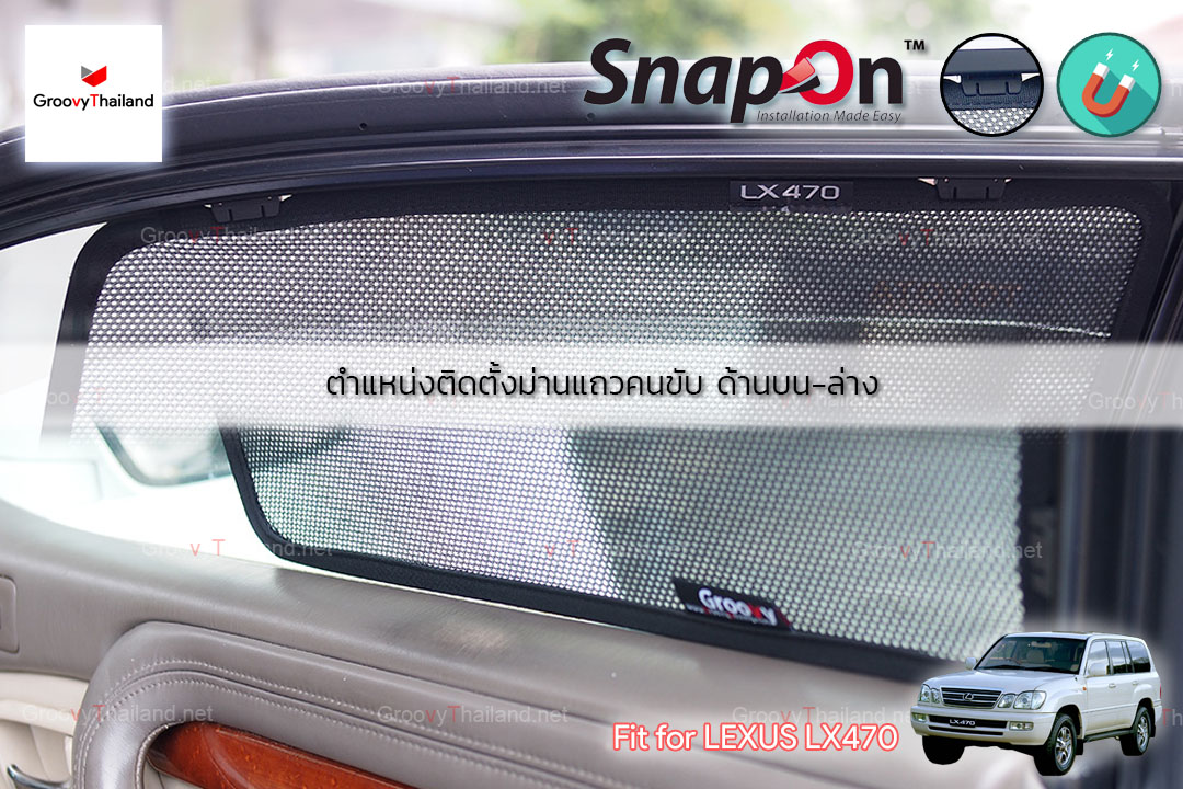 LEXUS LX-470 (SnapOn - 6 pcs)