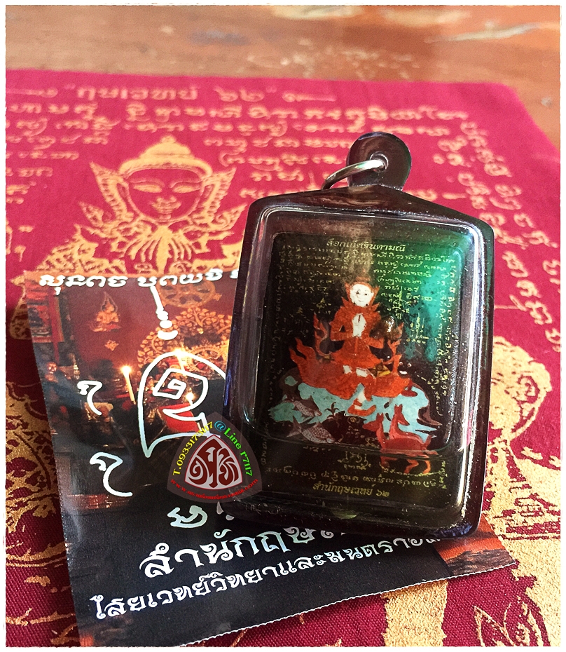 ล็อคเก็ตจินดามณีมนต์ (แบบพิเศษฉากดำ ฝังตะกรุดจินดามณี +ตะกรุดจินดามณีนางพันธุรัต+ตะกรุดปลาตะเพียนทองเรียกทรัพย์ +ตะกรุดนะพระสีวลีมหาลาภ +สาลิกาแกะจากไม้มะยม)