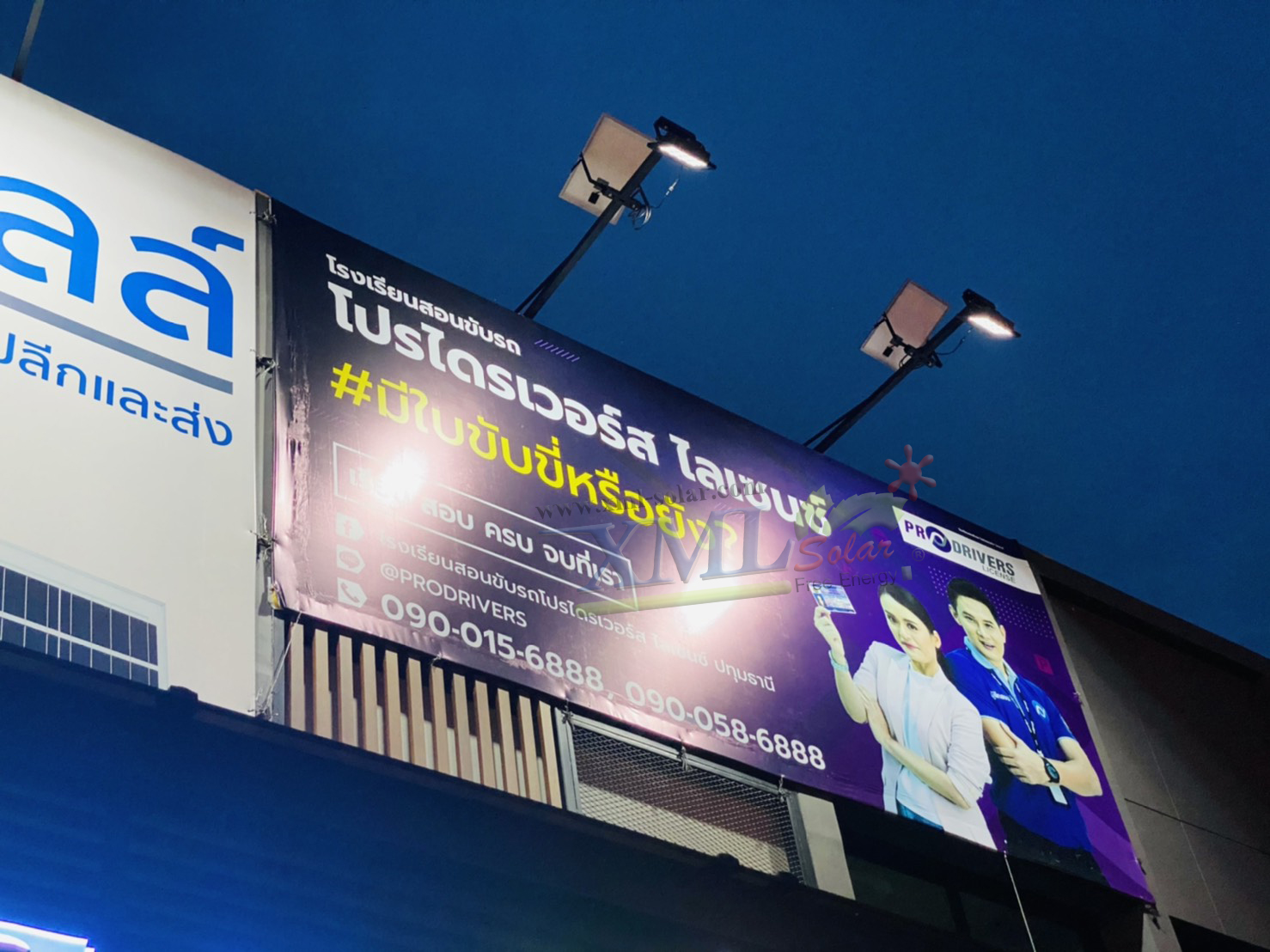 ไฟสปอตไลท์โซล่าเซลล์ 200 W. รุ่น Modi x XML ไซต์ใหญ่ (เเสง : ขาว)