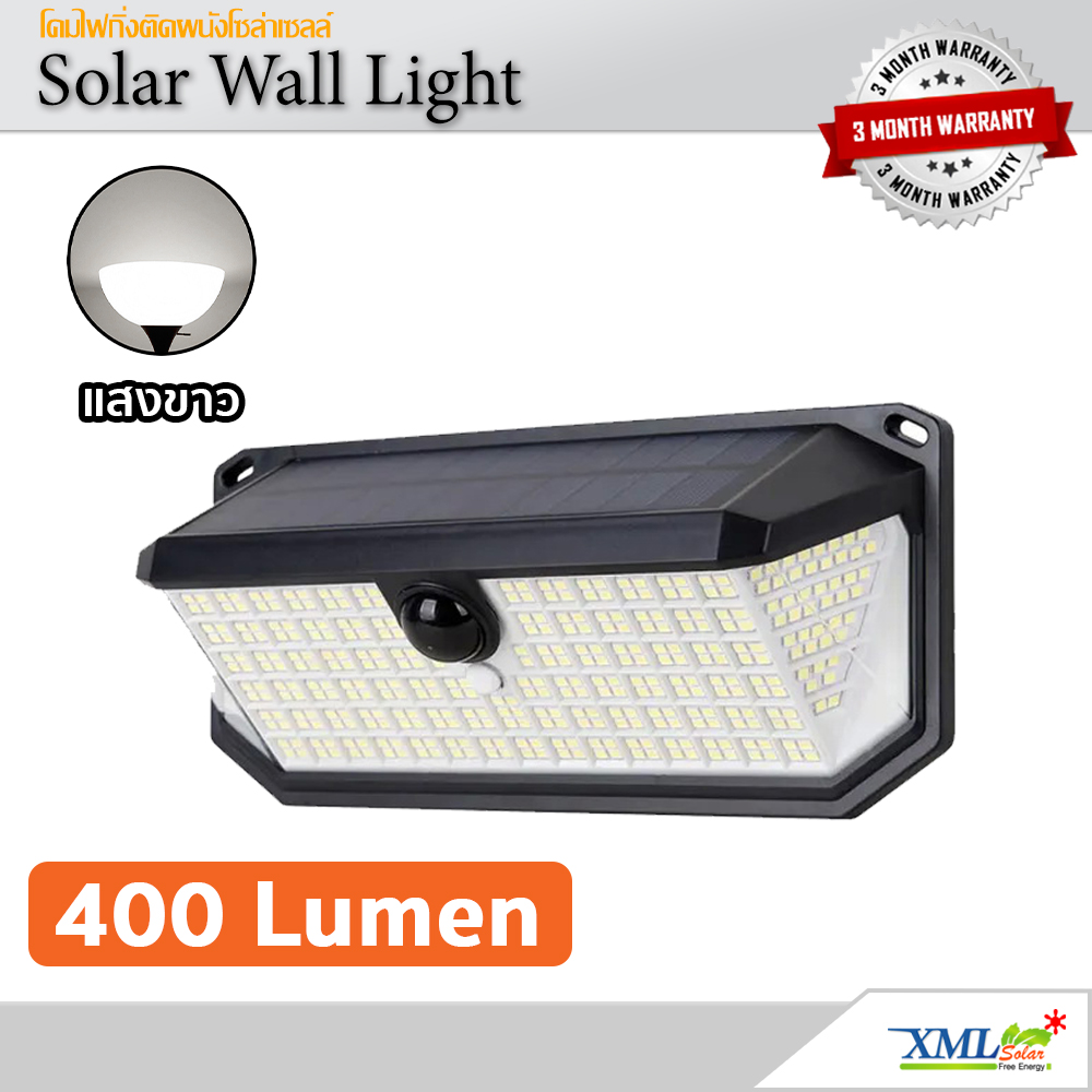 ไฟติดผนังโซล่าเซลล์ MD-1004 รุ่น 400 Lumen (เเสง : ขาว)