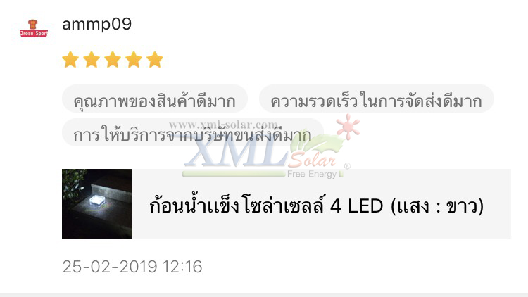 ก้อนน้ำเเข็งโซล่าเซลล์ 4 LED (เเสง : ขาว)